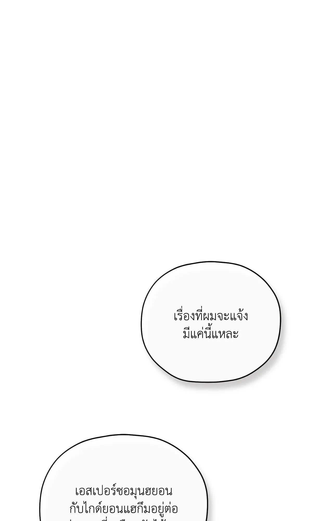 Twin Guide ตอนที่ 24002