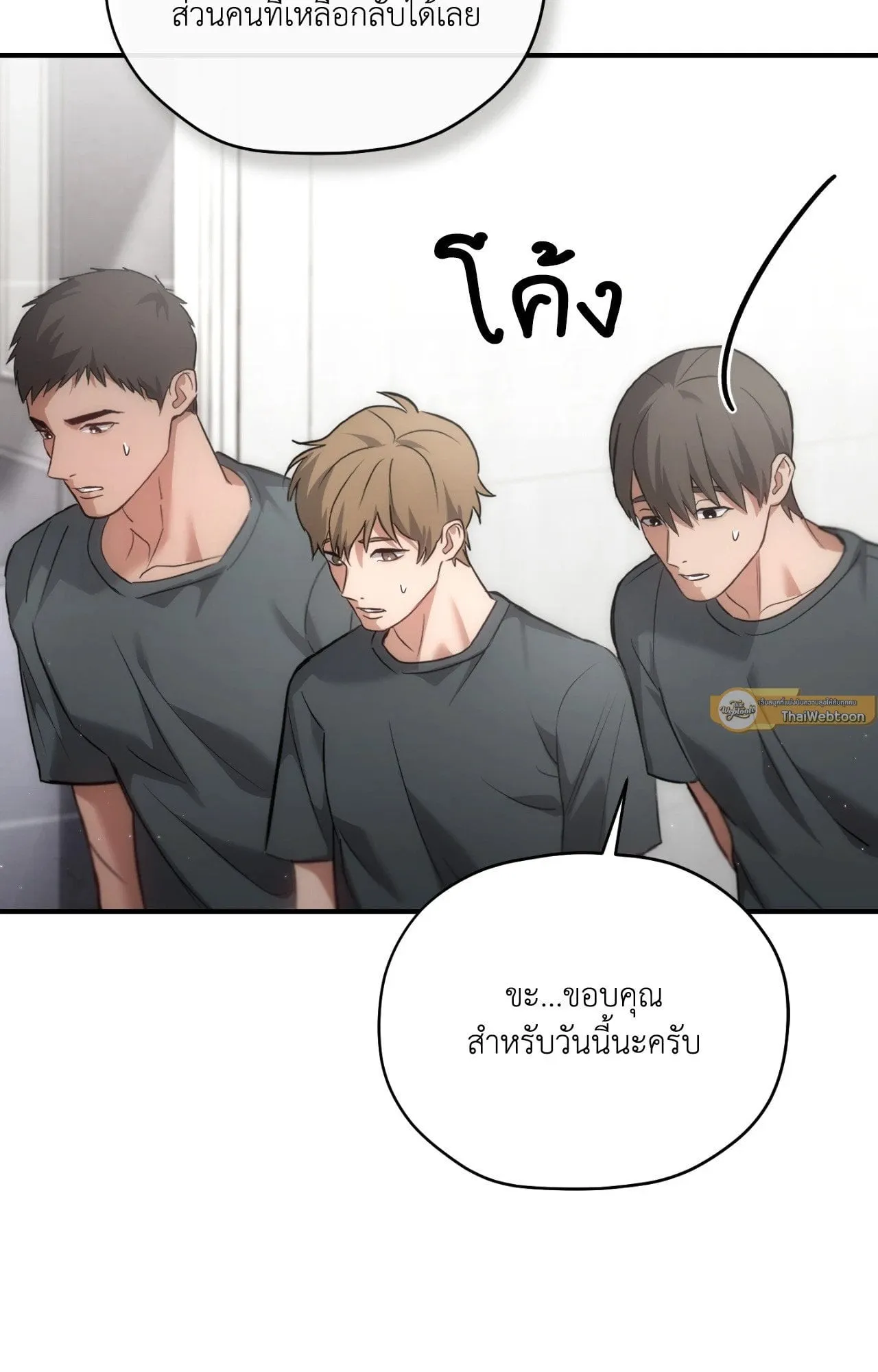 Twin Guide ตอนที่ 24003