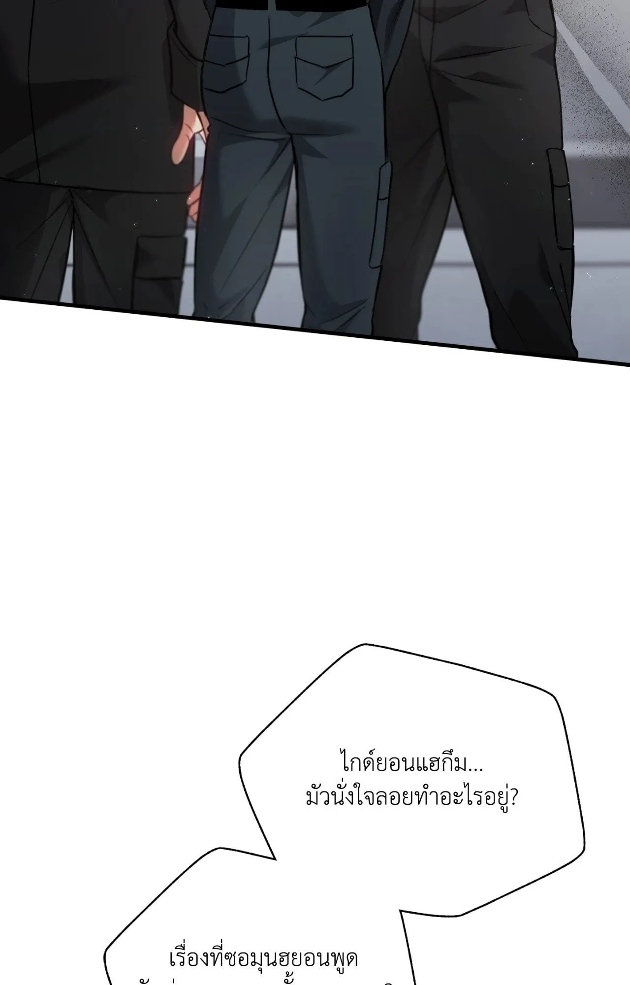 Twin Guide ตอนที่ 24006