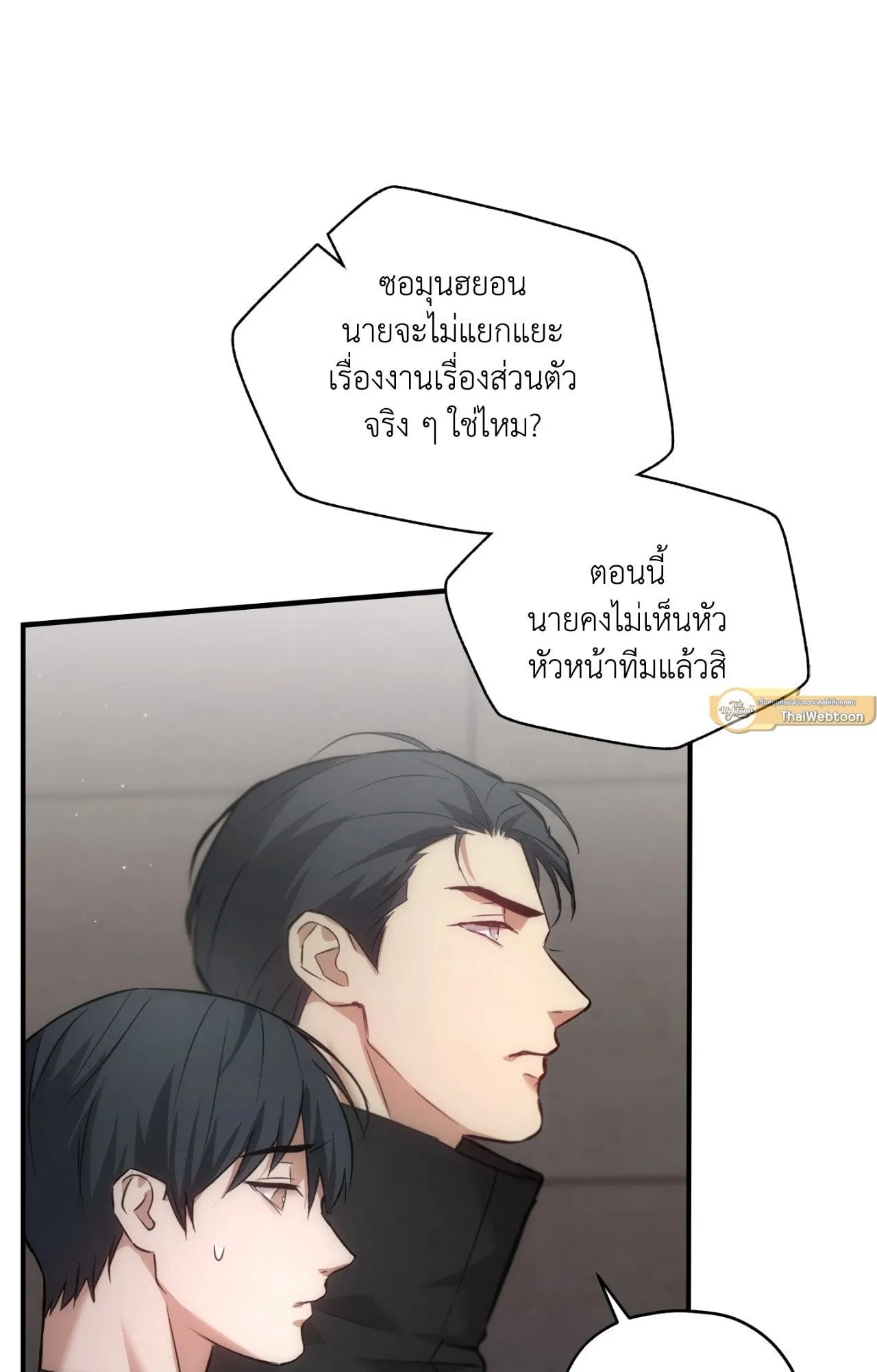 Twin Guide ตอนที่ 24008