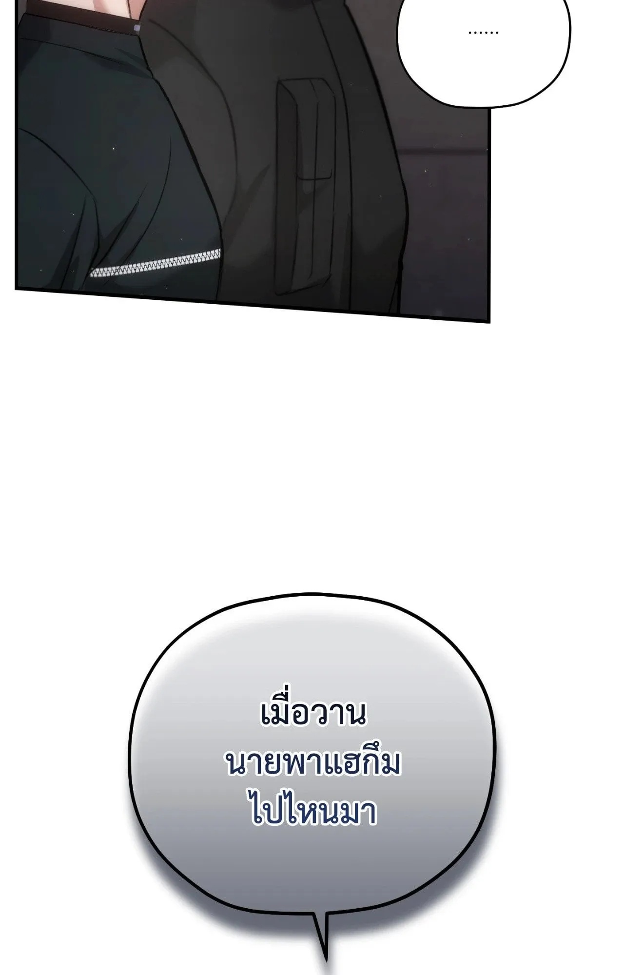 Twin Guide ตอนที่ 24009