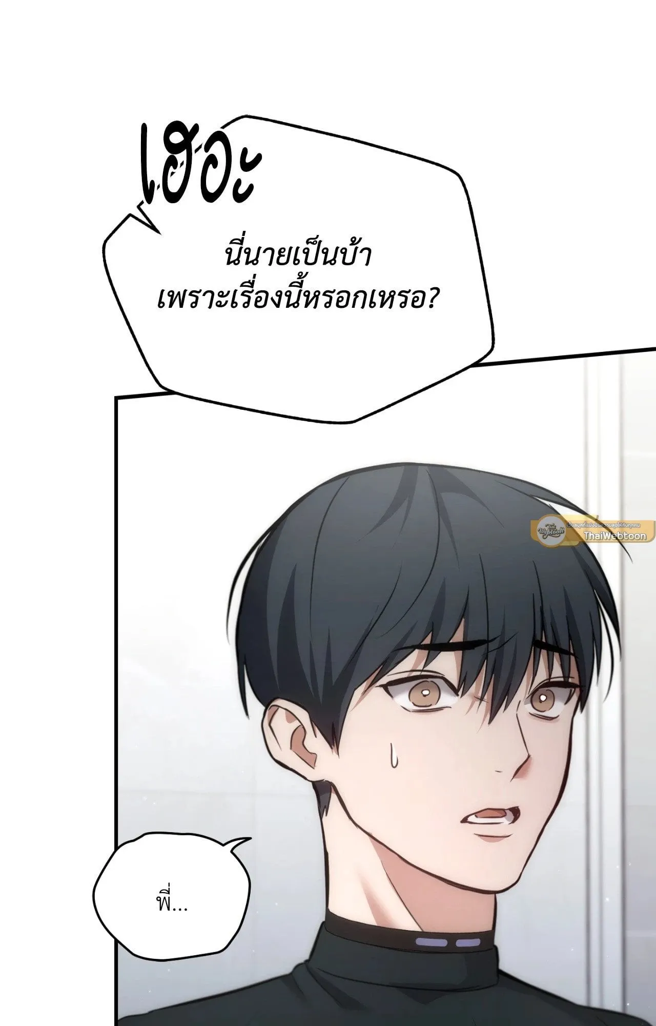 Twin Guide ตอนที่ 24011