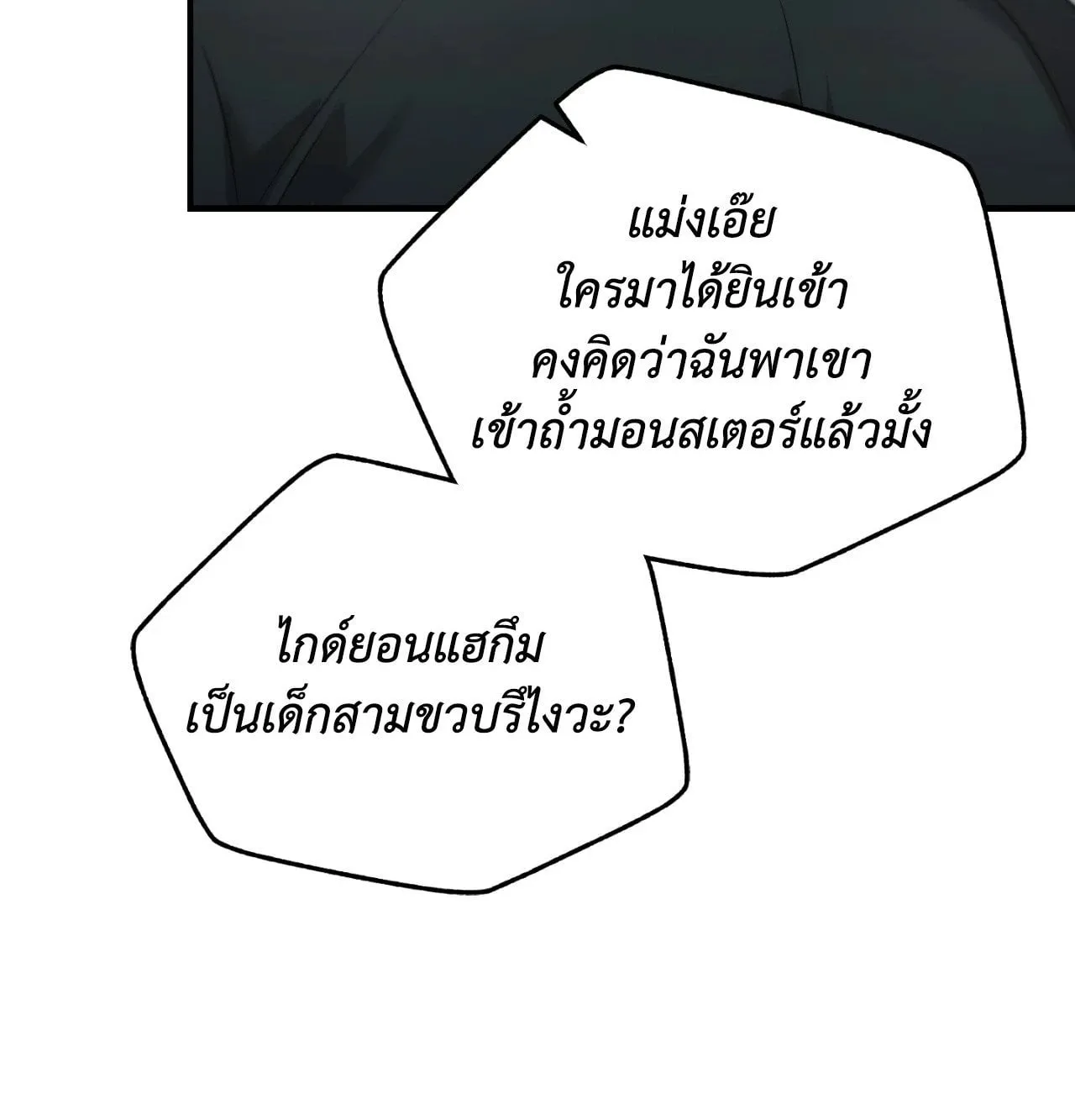 Twin Guide ตอนที่ 24012