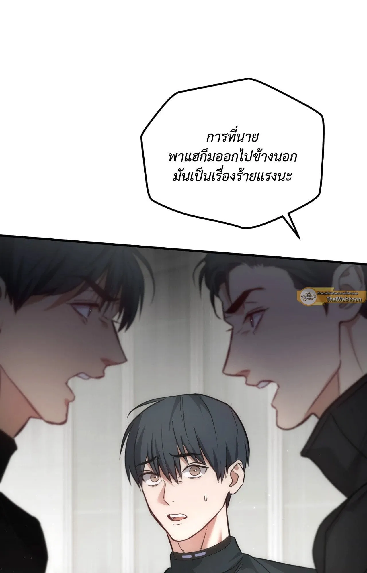 Twin Guide ตอนที่ 24013
