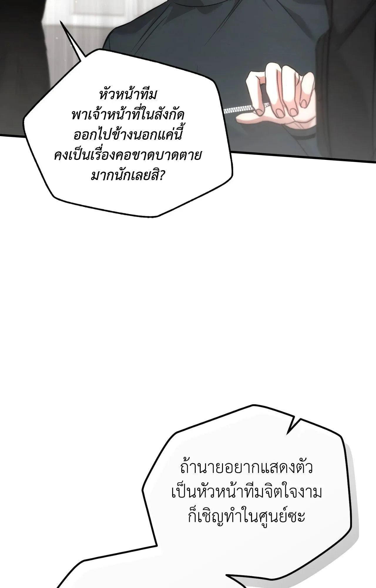 Twin Guide ตอนที่ 24014