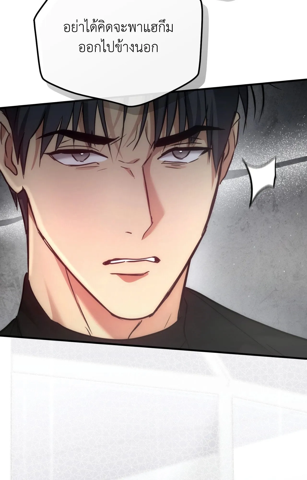 Twin Guide ตอนที่ 24015