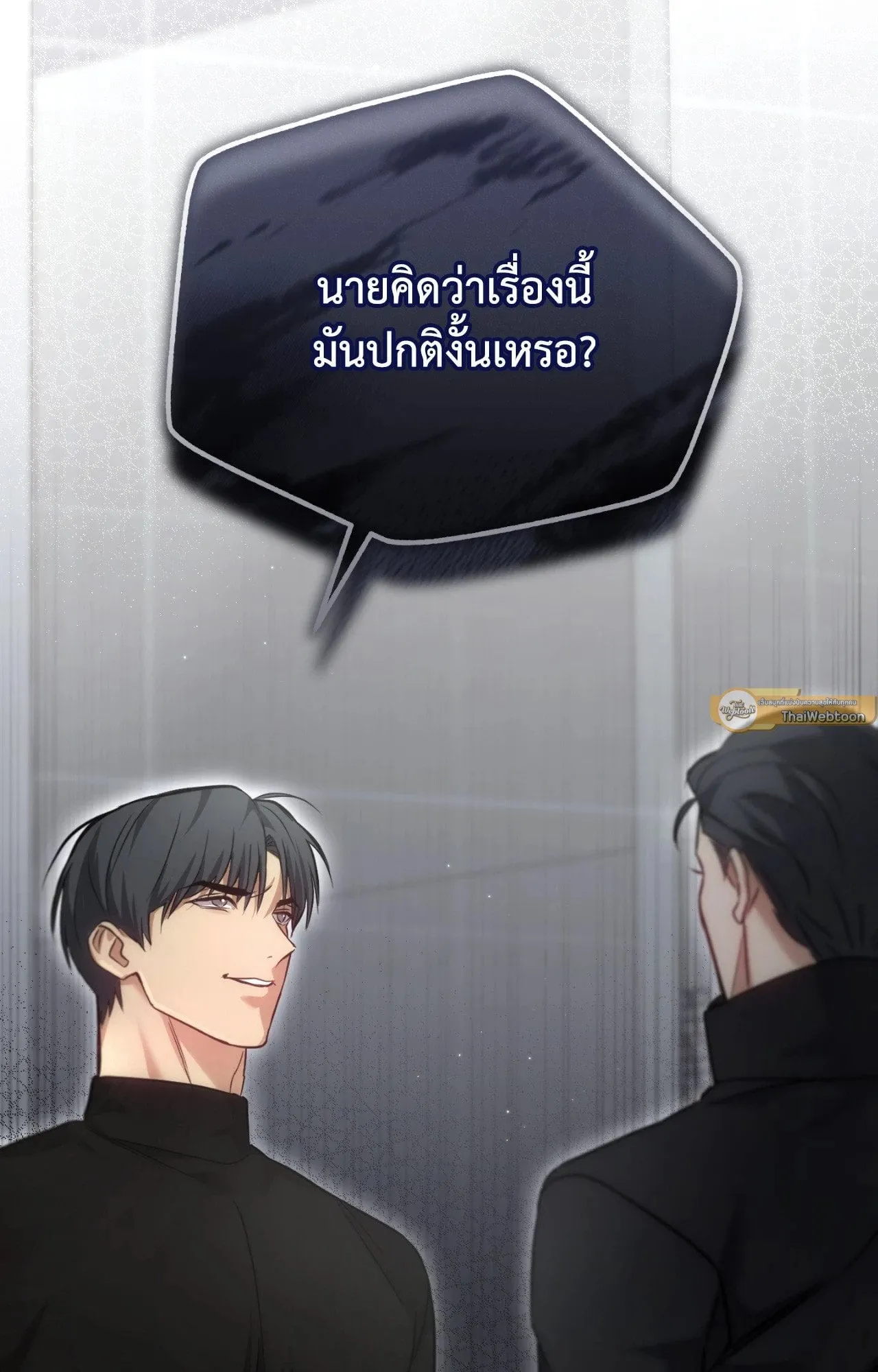 Twin Guide ตอนที่ 24016
