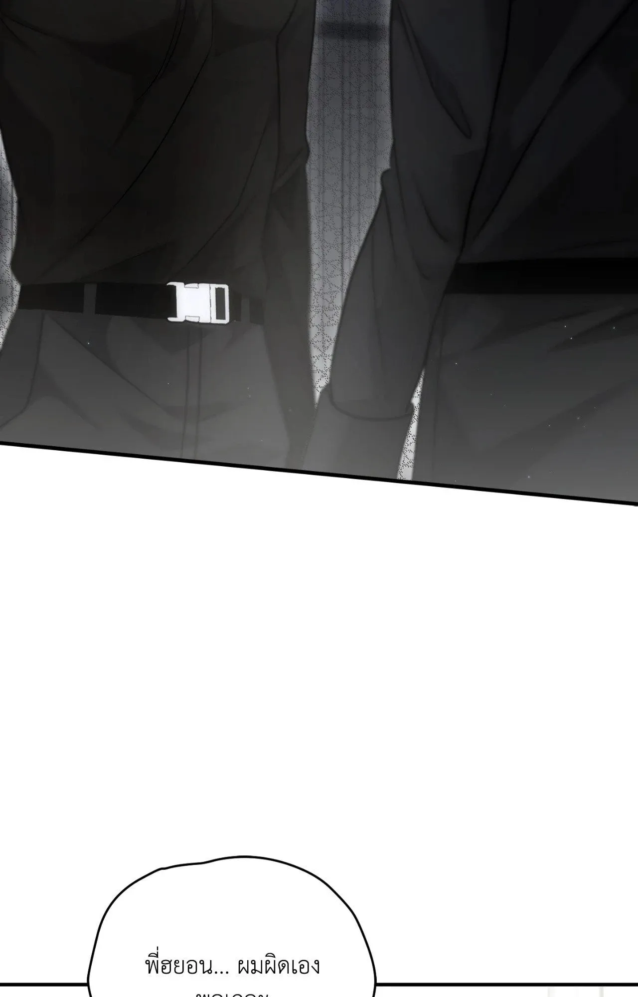 Twin Guide ตอนที่ 24017