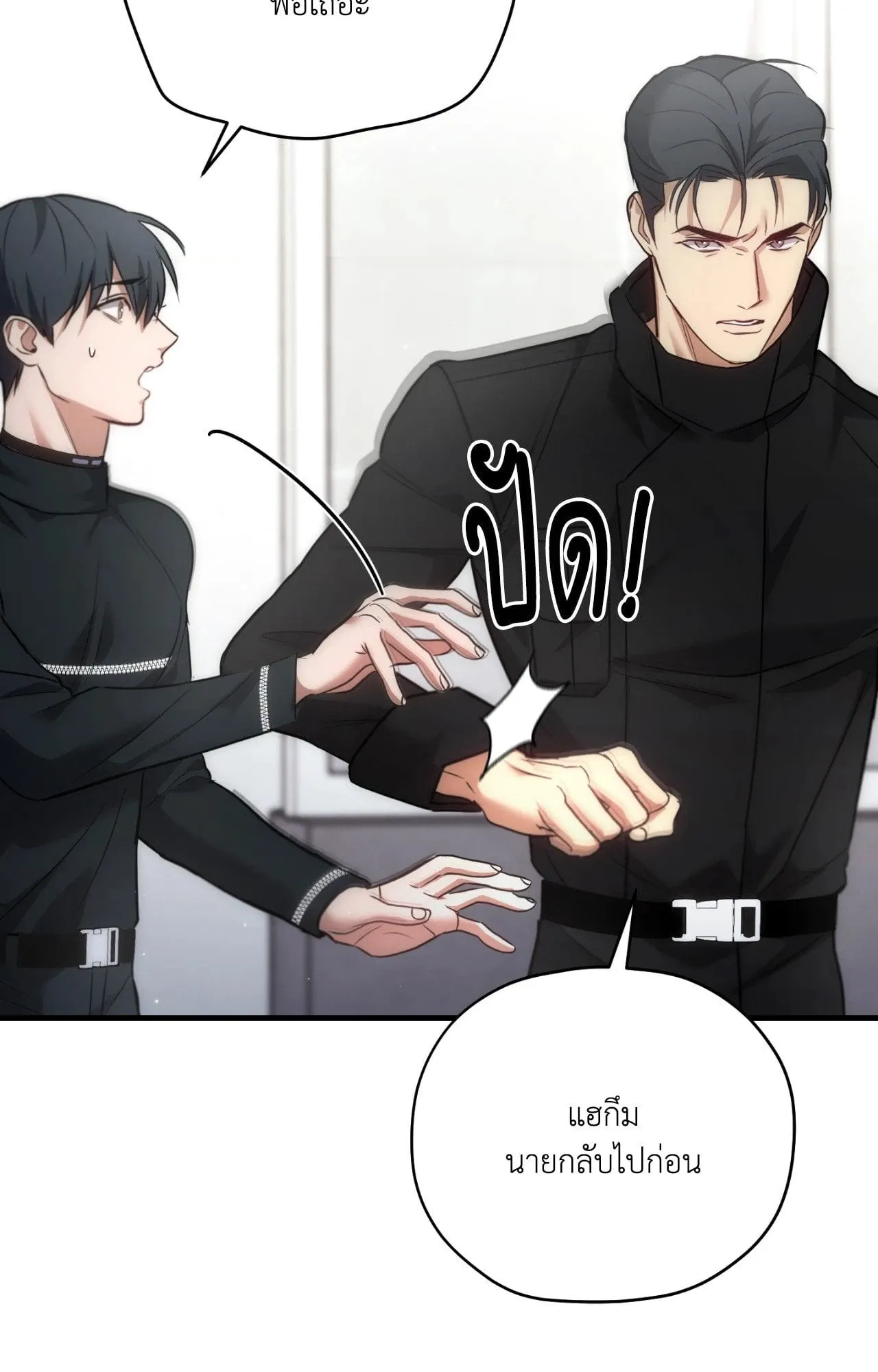 Twin Guide ตอนที่ 24018