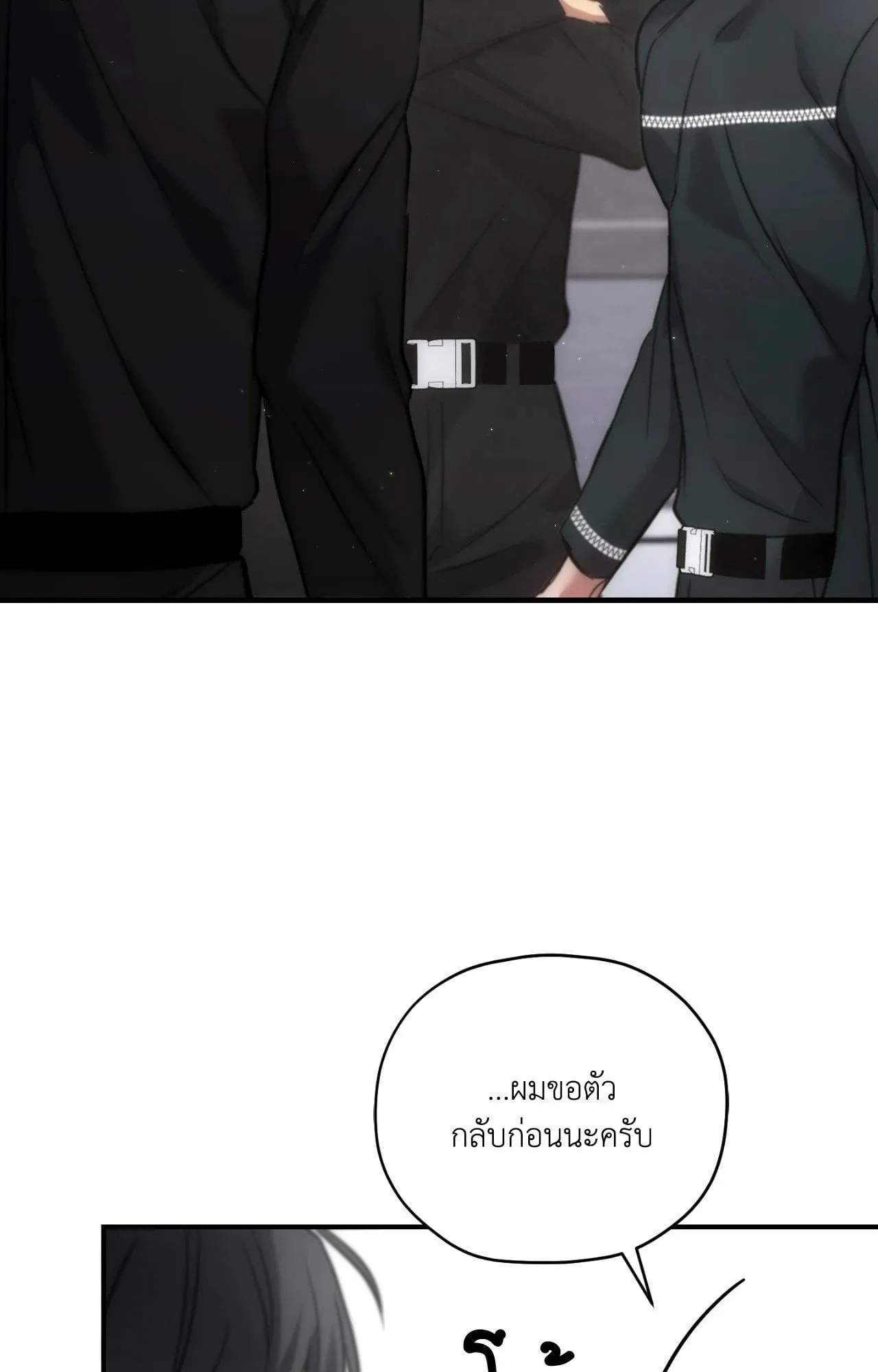 Twin Guide ตอนที่ 24021