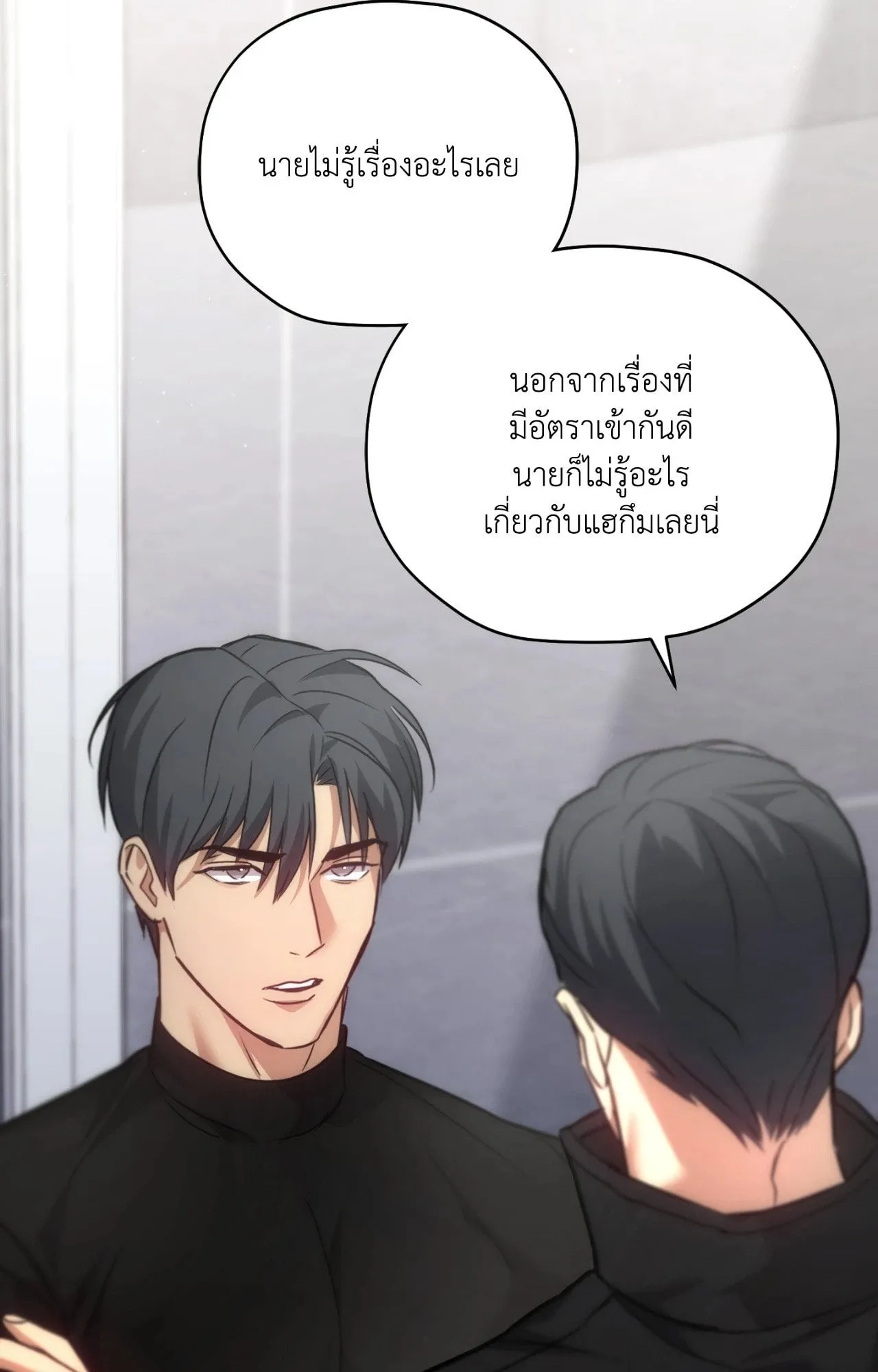 Twin Guide ตอนที่ 24024