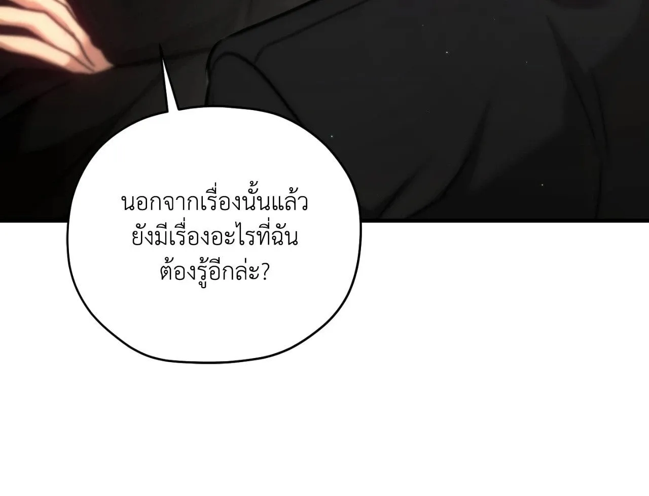 Twin Guide ตอนที่ 24025