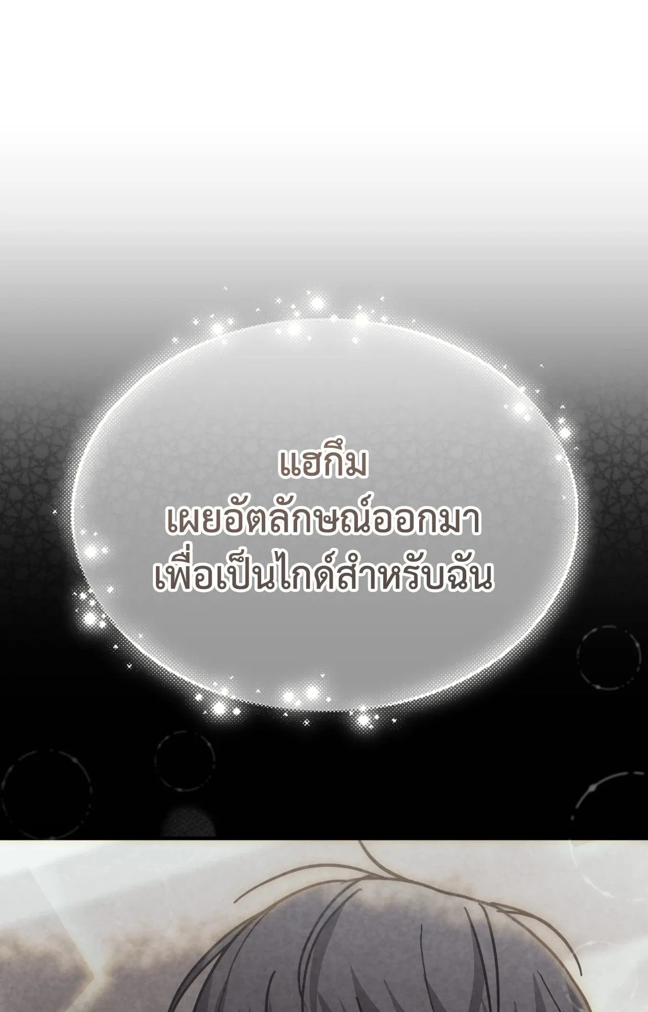 Twin Guide ตอนที่ 24026