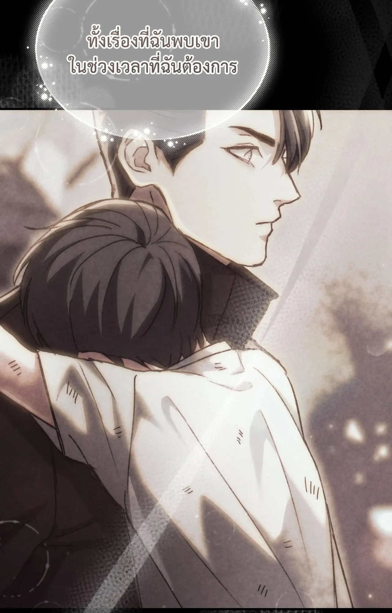 Twin Guide ตอนที่ 24028