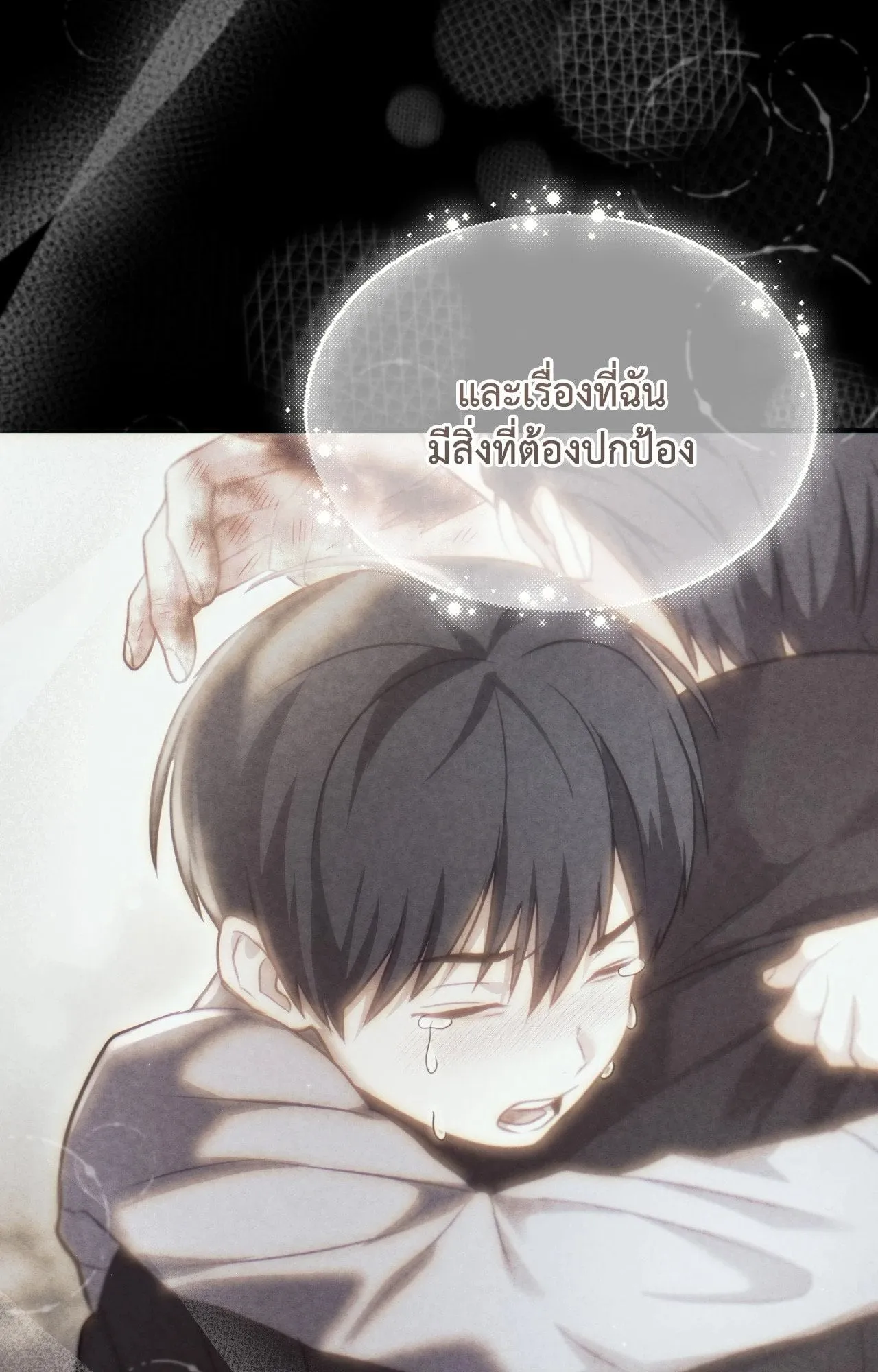 Twin Guide ตอนที่ 24029