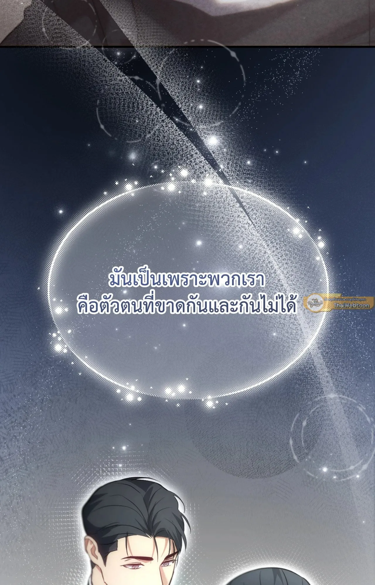 Twin Guide ตอนที่ 24030