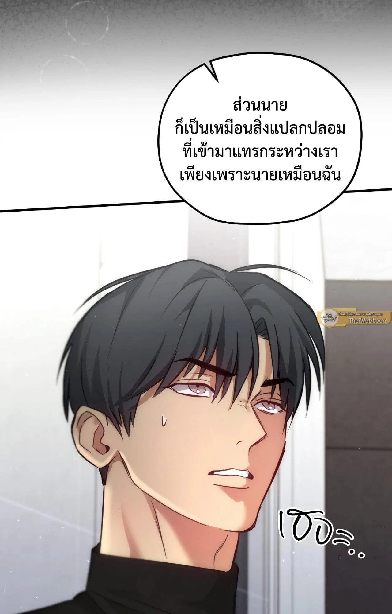 Twin Guide ตอนที่ 24032