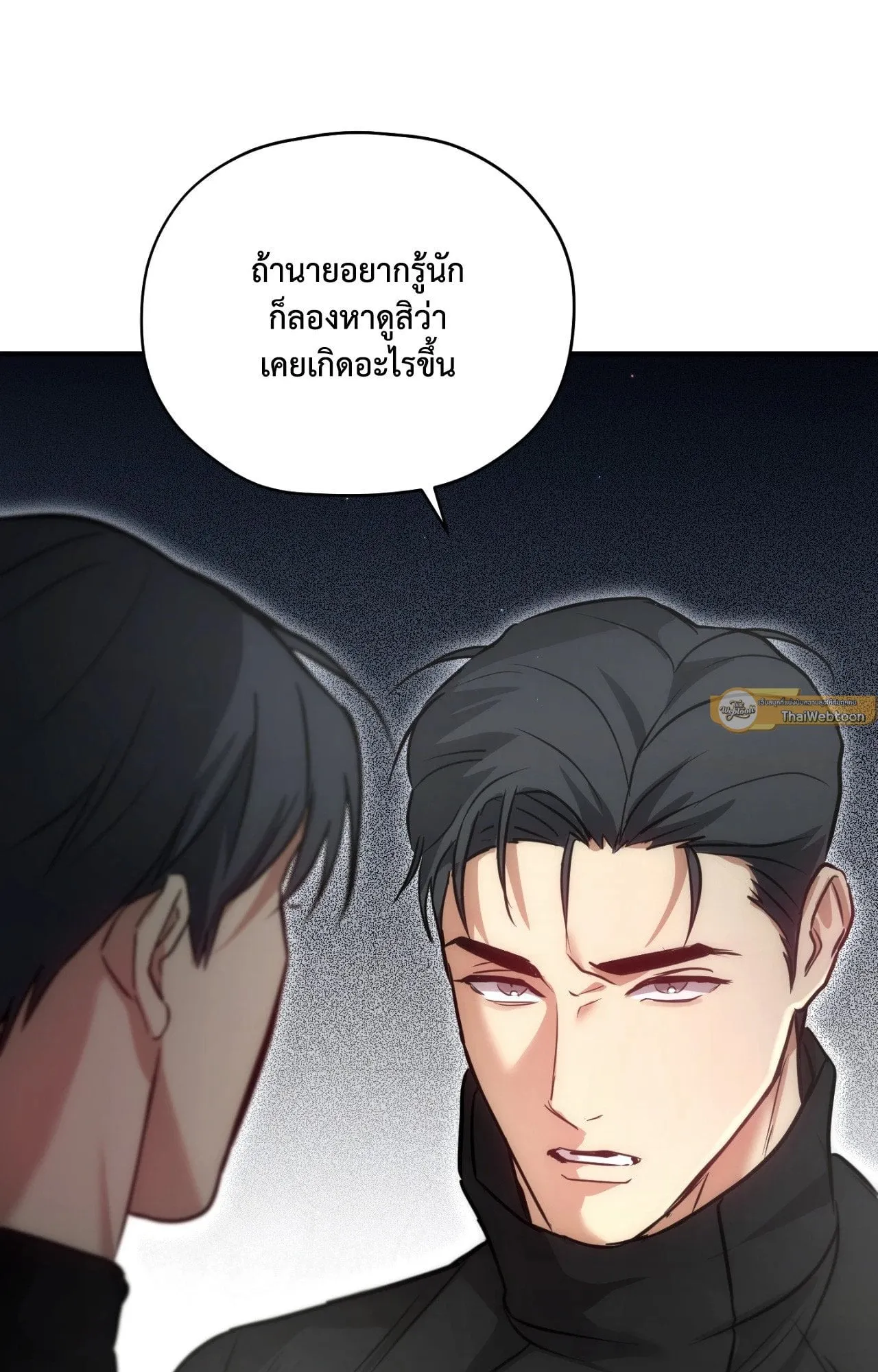 Twin Guide ตอนที่ 24034