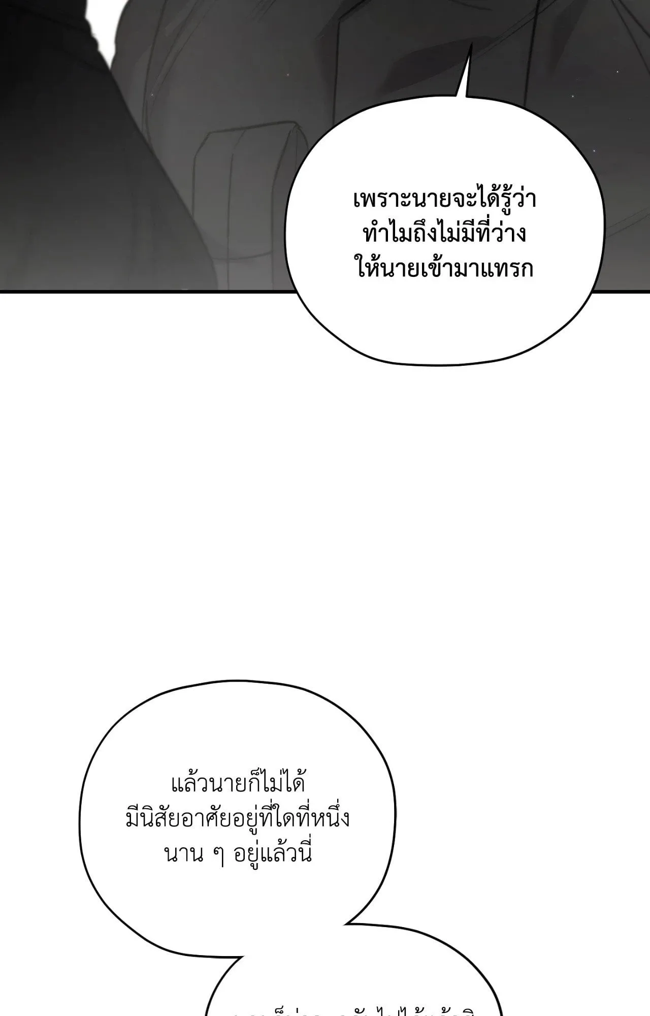 Twin Guide ตอนที่ 24035