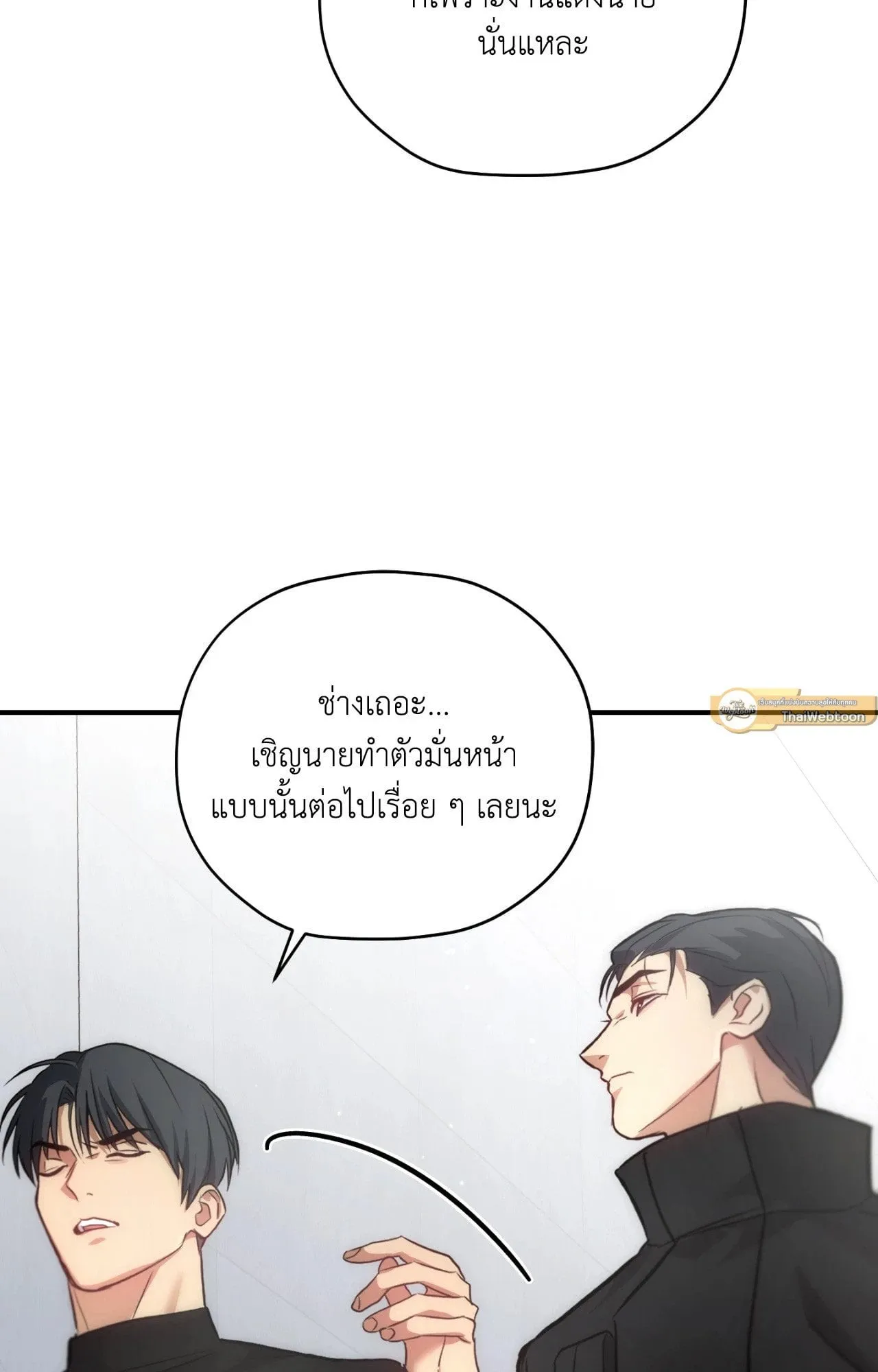 Twin Guide ตอนที่ 24037