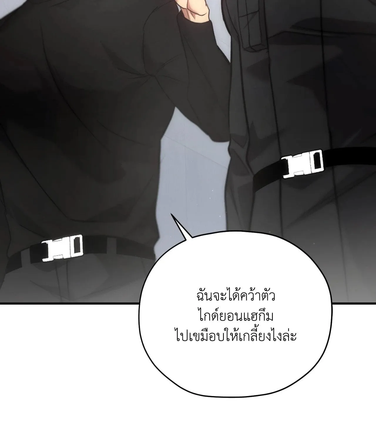 Twin Guide ตอนที่ 24038