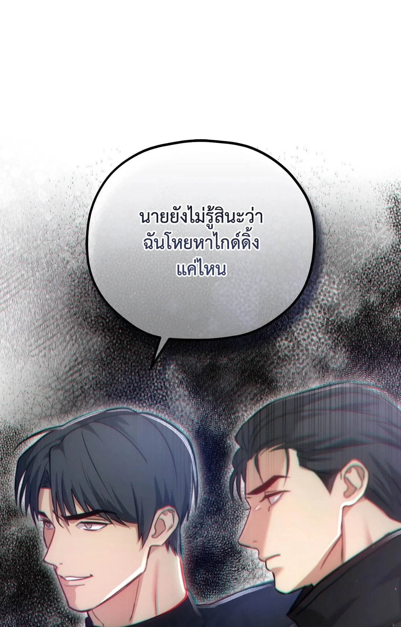 Twin Guide ตอนที่ 24039