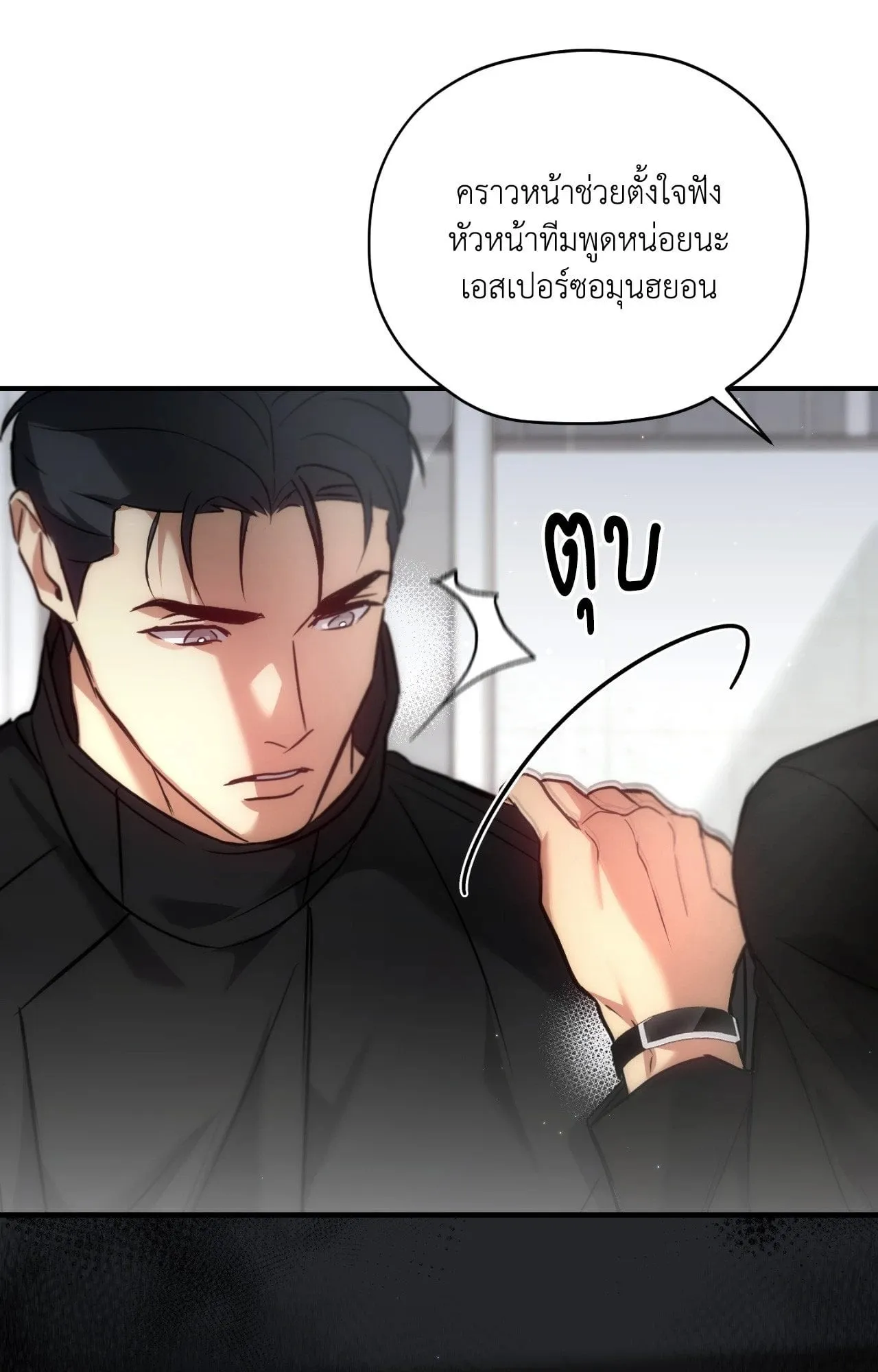 Twin Guide ตอนที่ 24041