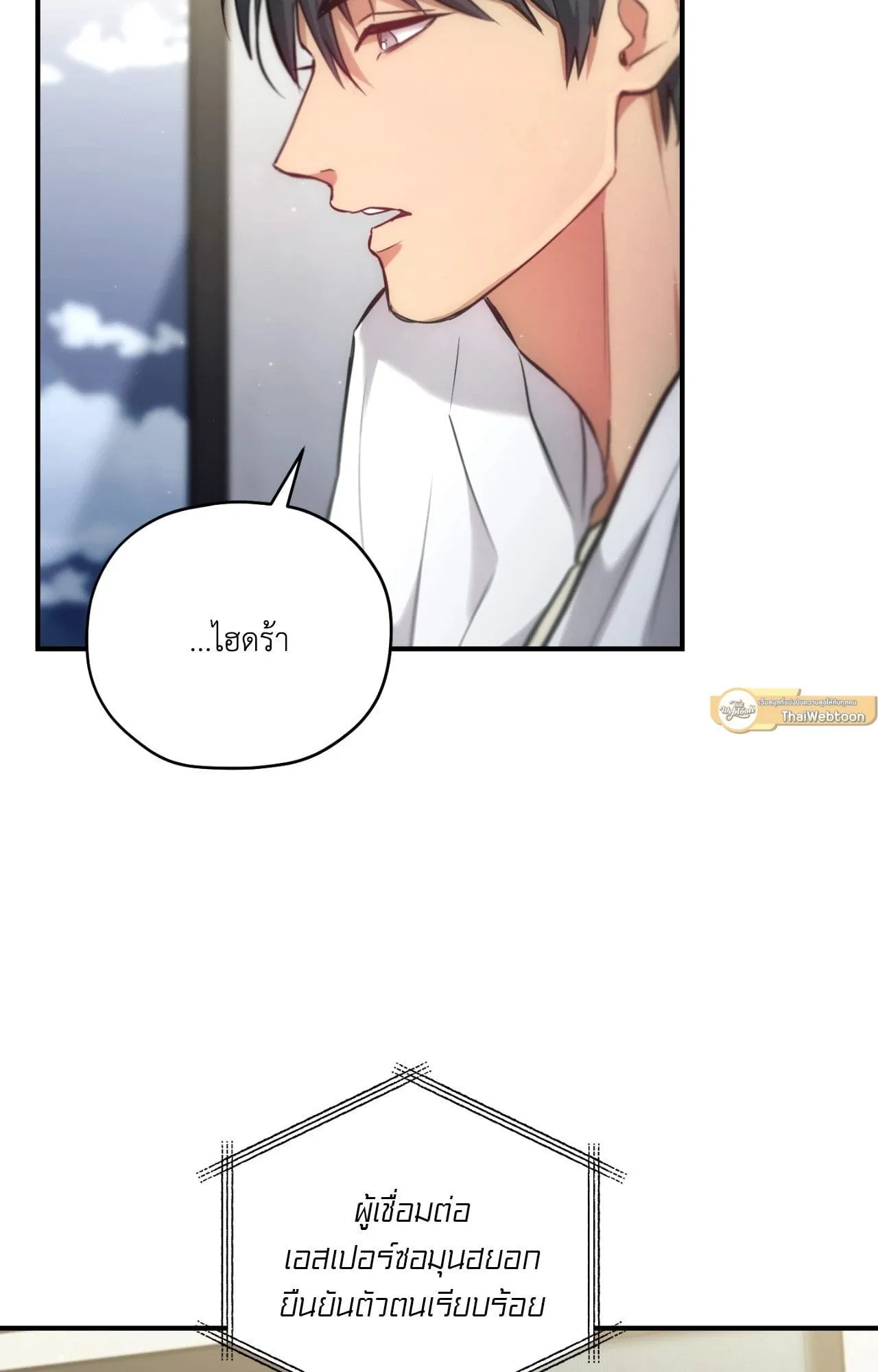 Twin Guide ตอนที่ 24047