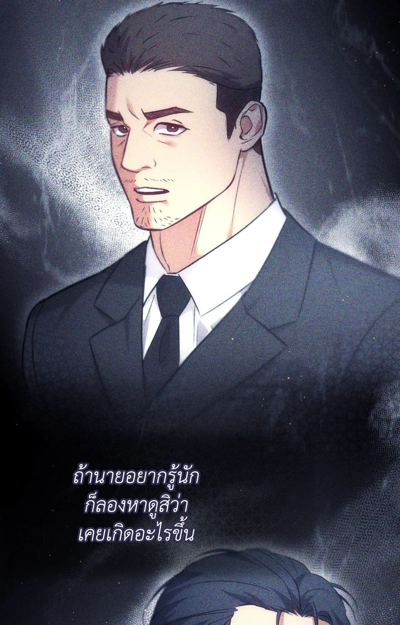 Twin Guide ตอนที่ 24049