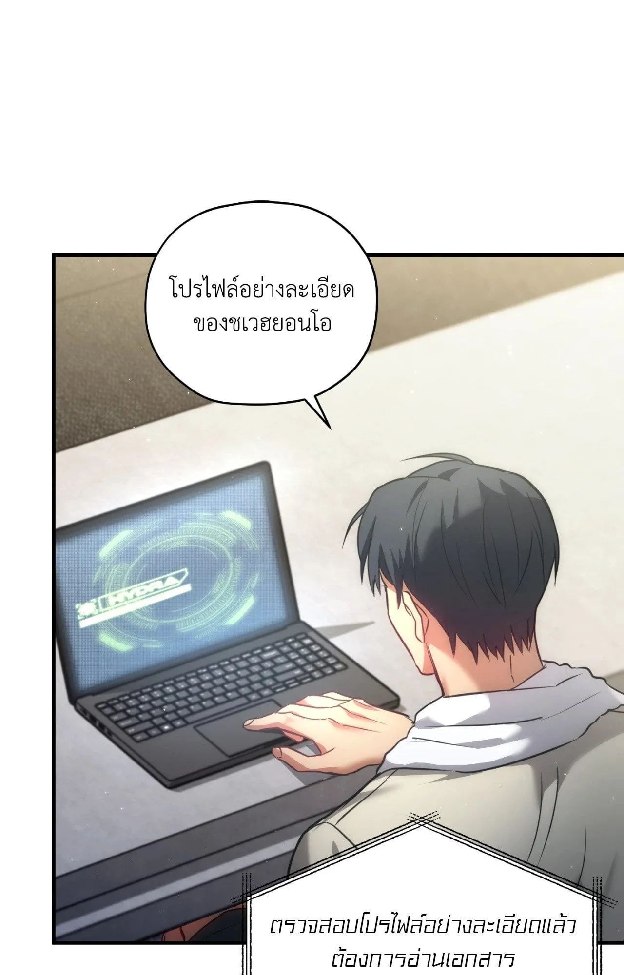 Twin Guide ตอนที่ 24052