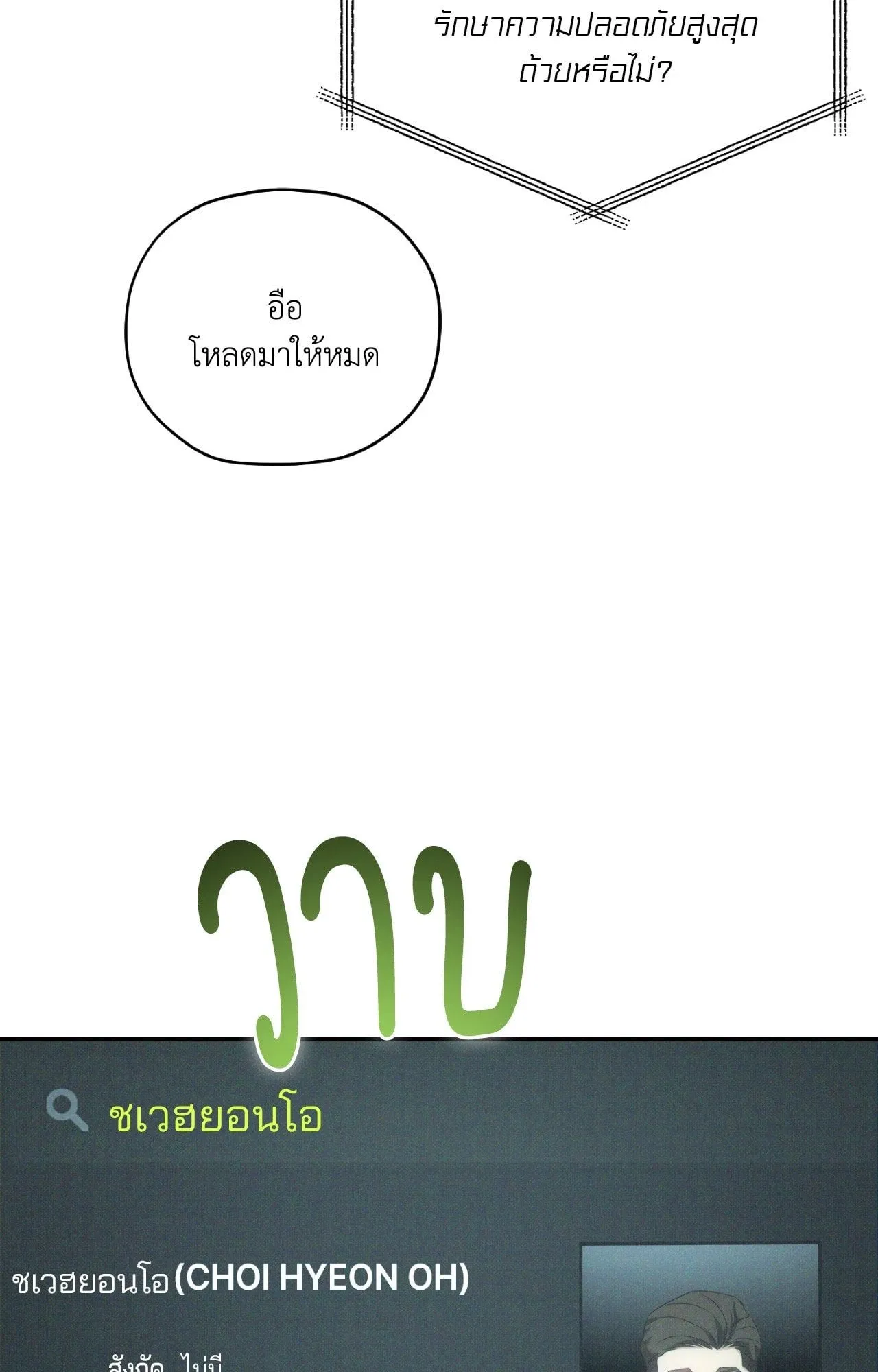 Twin Guide ตอนที่ 24053