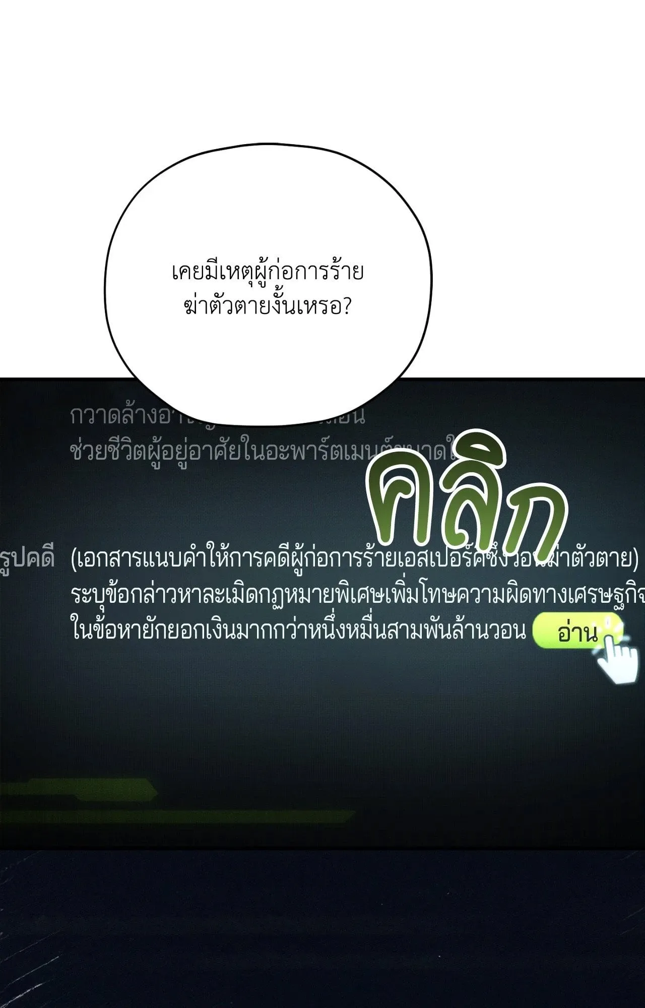 Twin Guide ตอนที่ 24055
