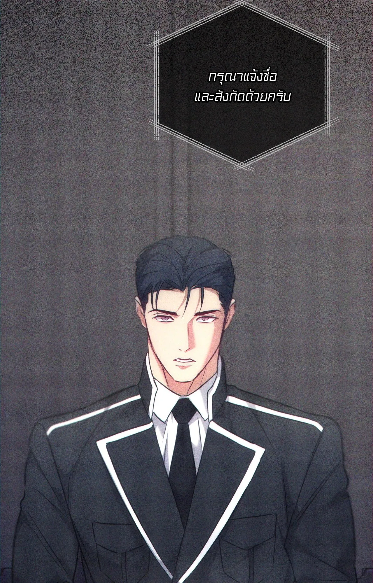 Twin Guide ตอนที่ 24057