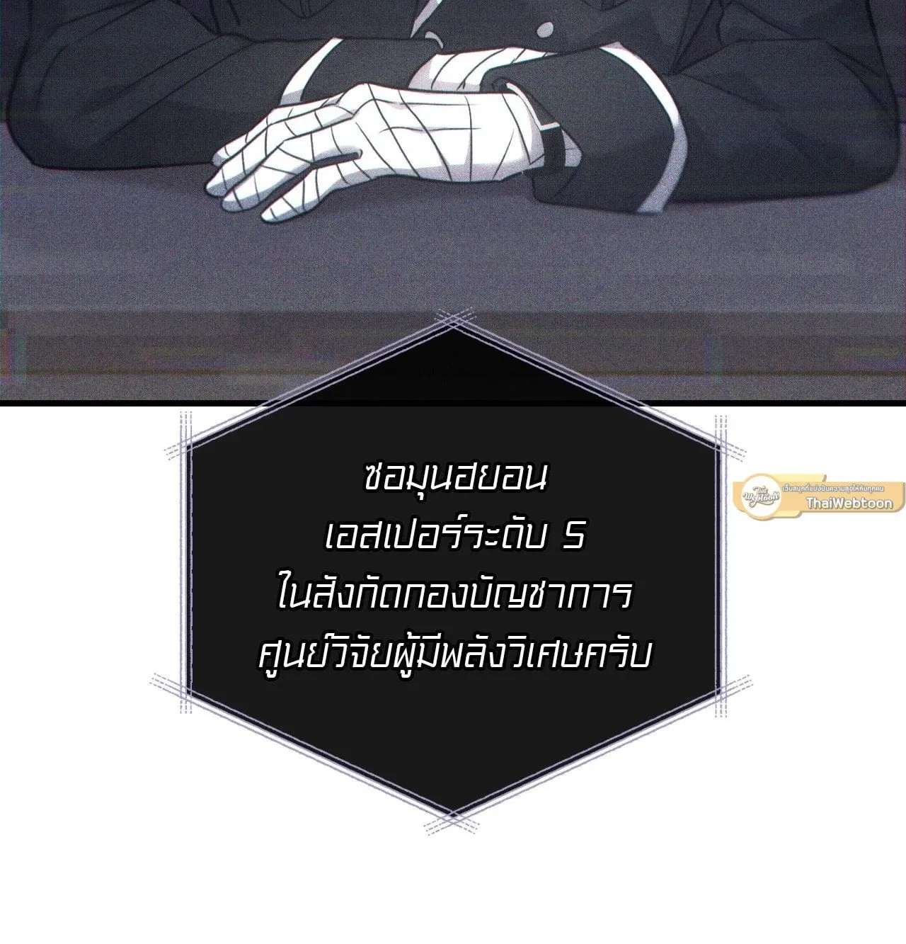 Twin Guide ตอนที่ 24058