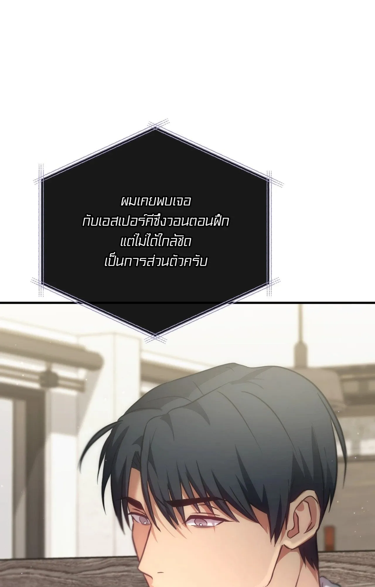 Twin Guide ตอนที่ 24059