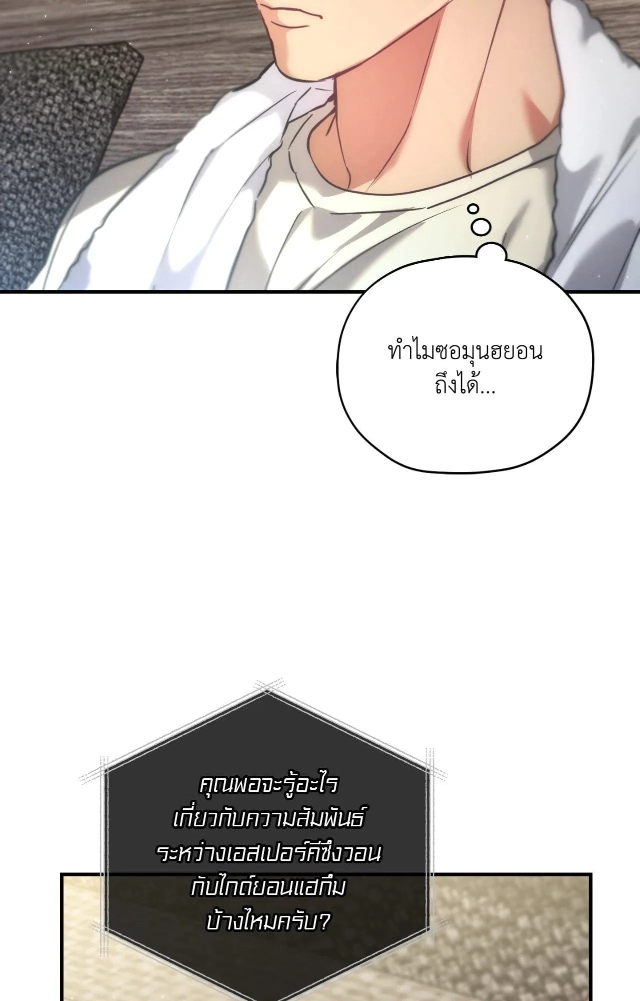 Twin Guide ตอนที่ 24060