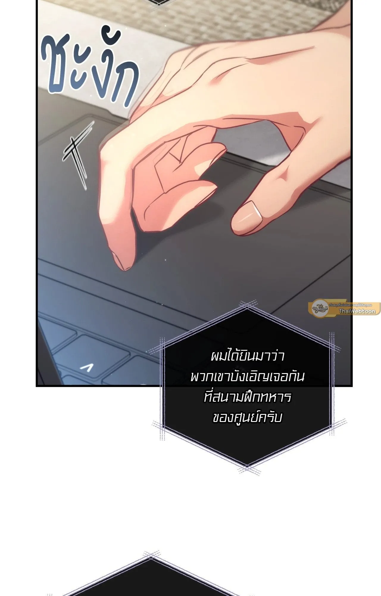 Twin Guide ตอนที่ 24061