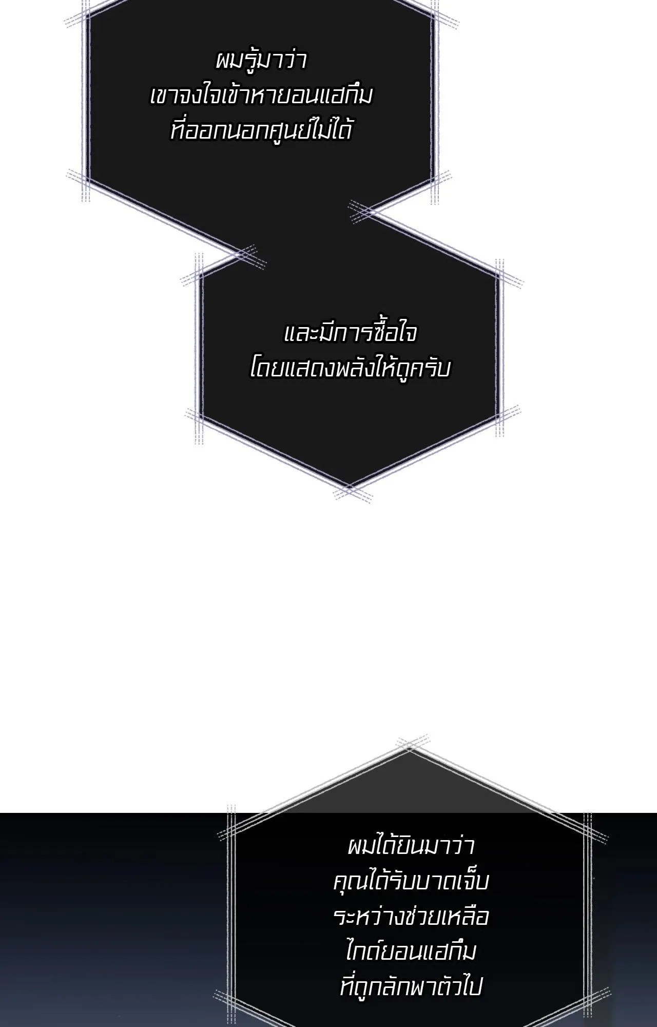 Twin Guide ตอนที่ 24062