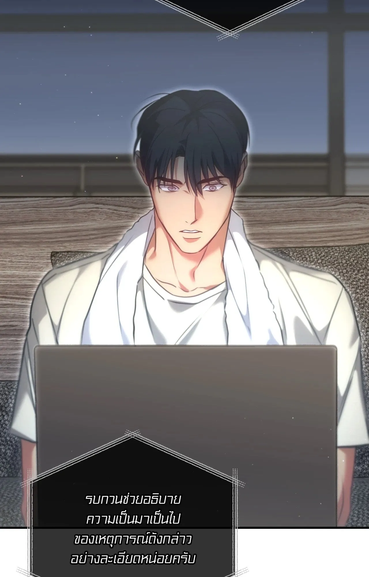 Twin Guide ตอนที่ 24063