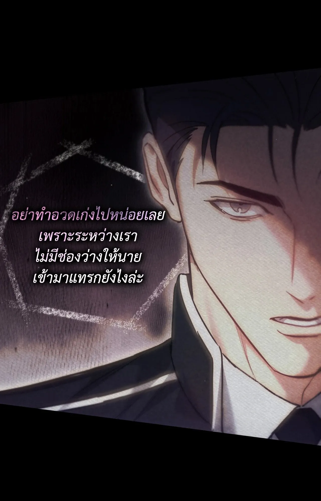 Twin Guide ตอนที่ 24066