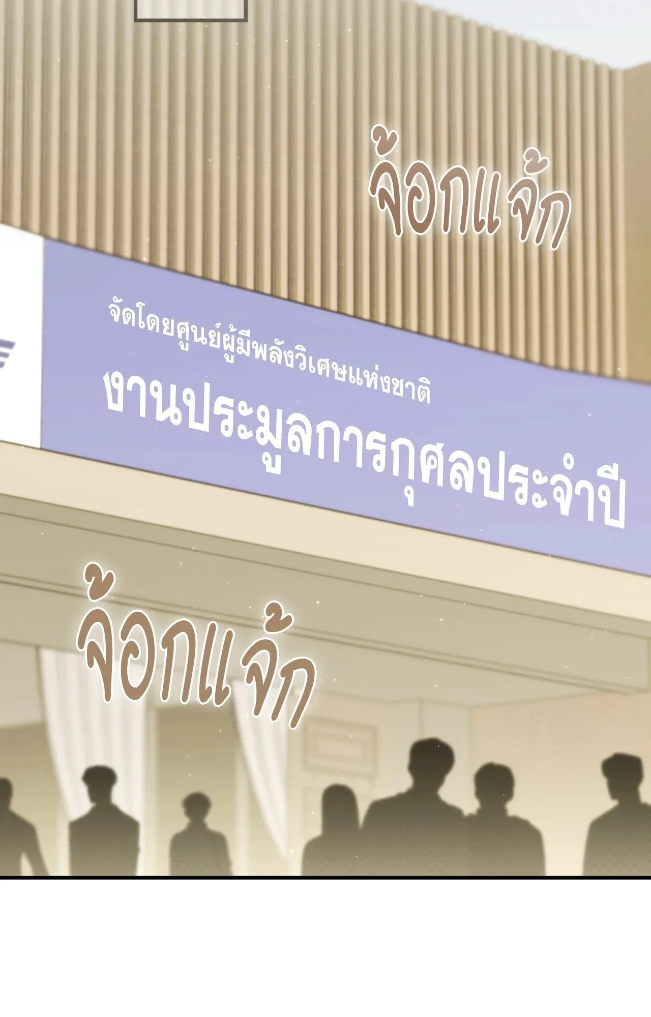 Twin Guide ตอนที่ 24071