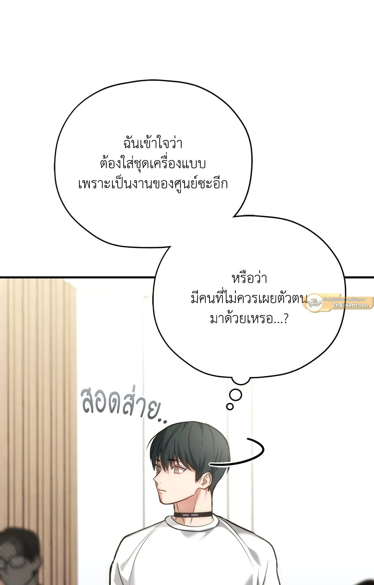 Twin Guide ตอนที่ 24072