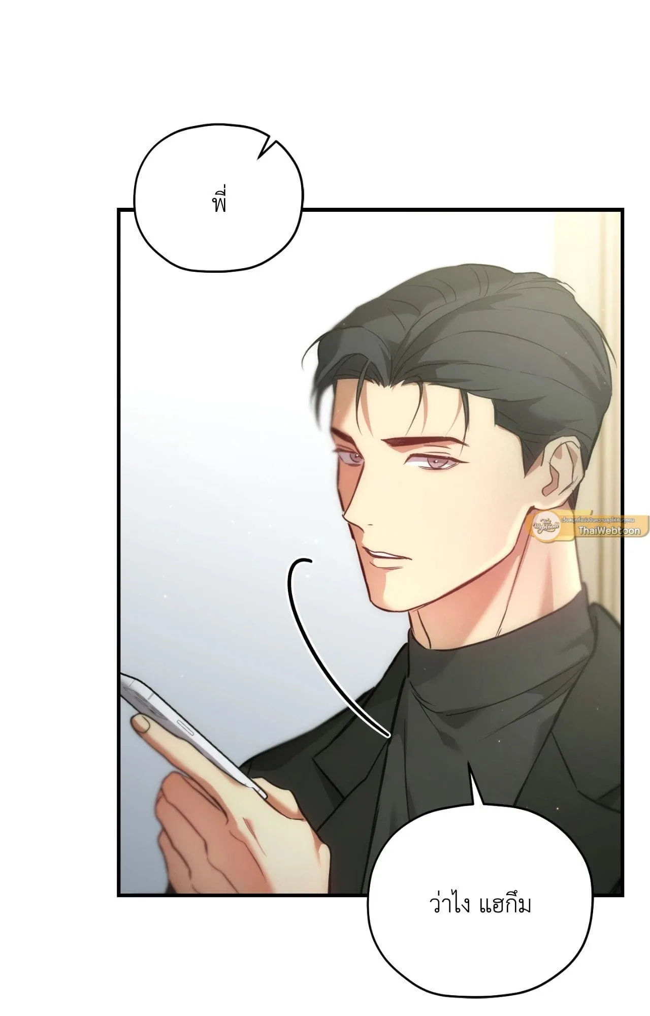 Twin Guide ตอนที่ 24075