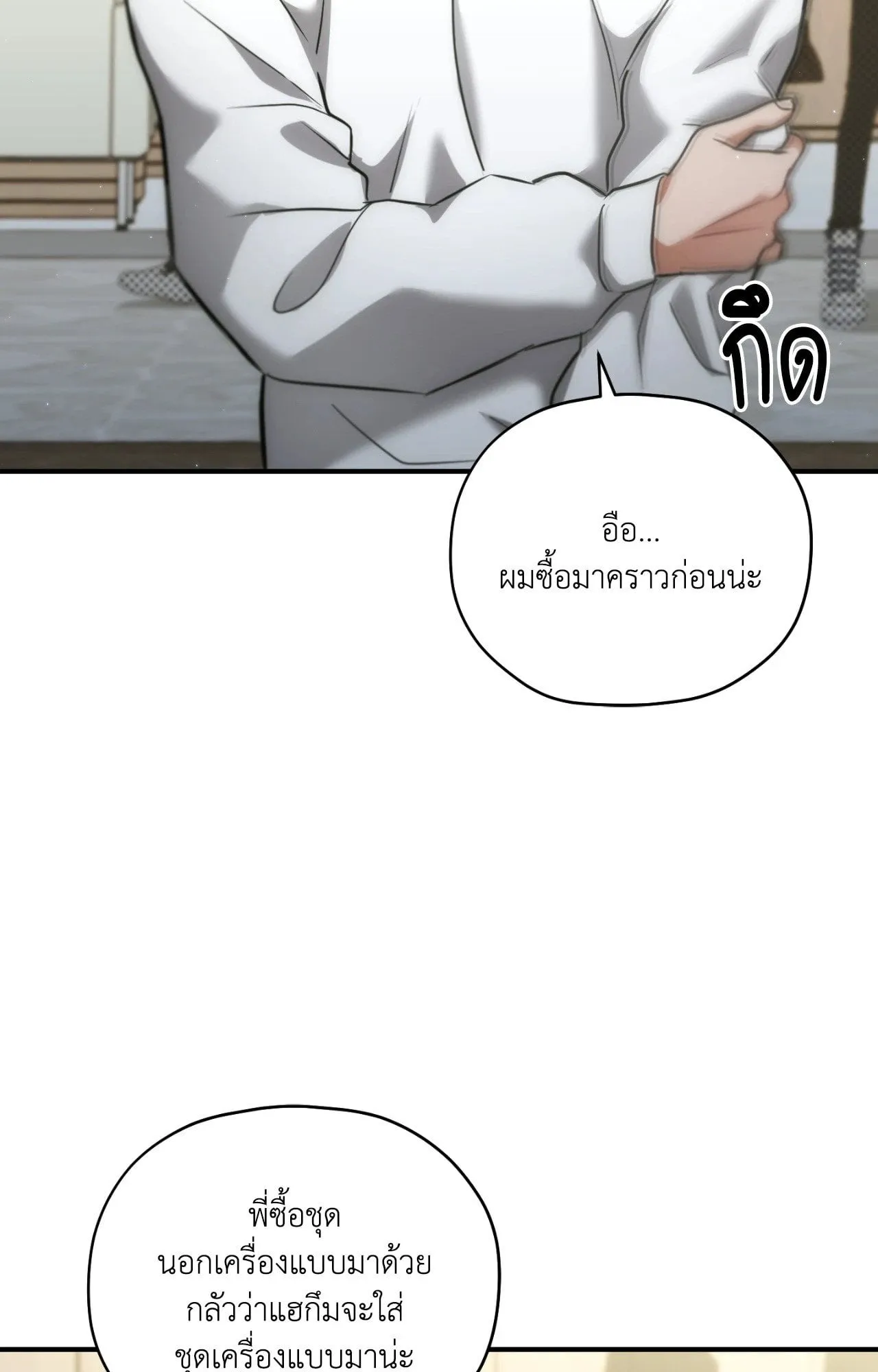Twin Guide ตอนที่ 24077