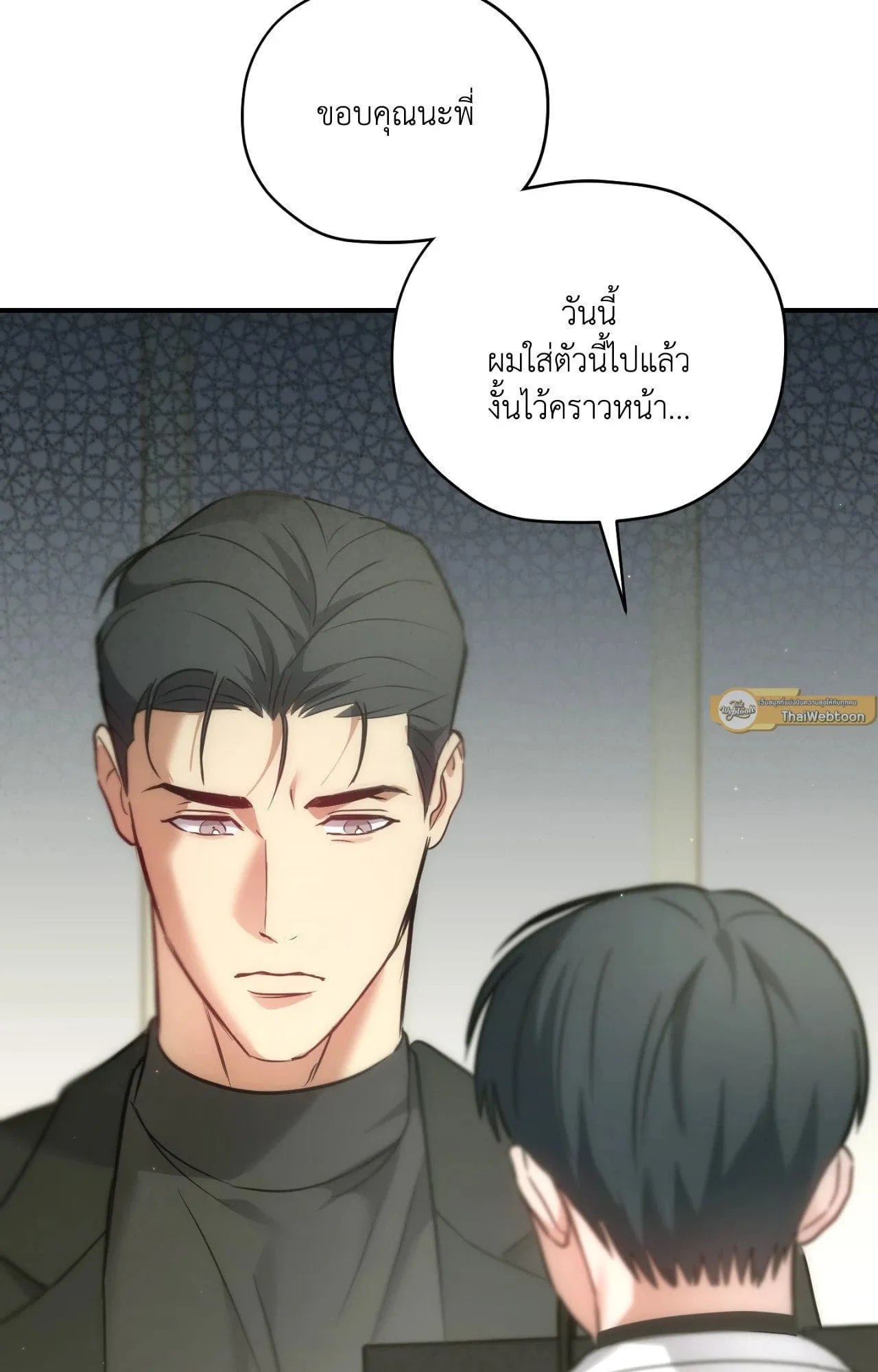 Twin Guide ตอนที่ 24079