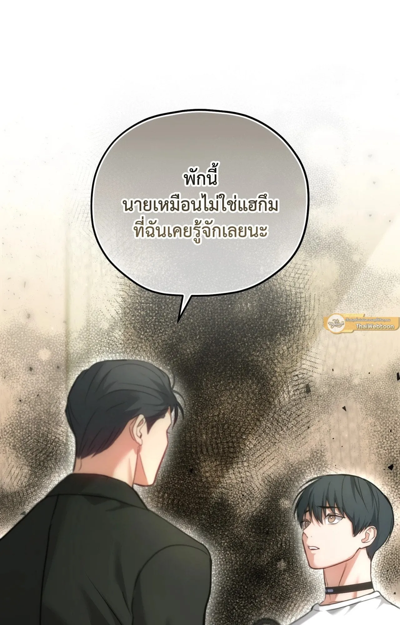 Twin Guide ตอนที่ 24082