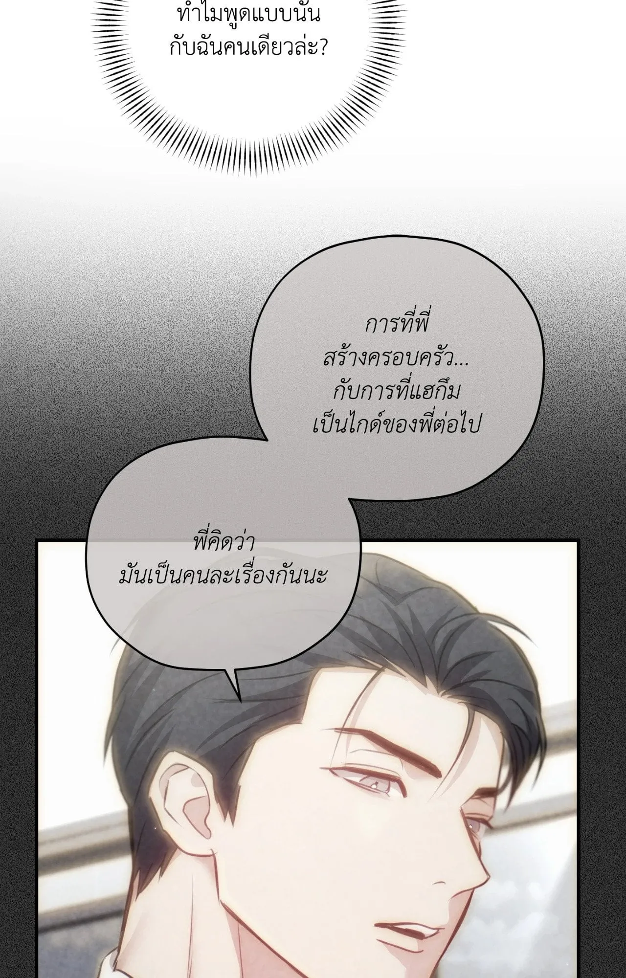 Twin Guide ตอนที่ 24084