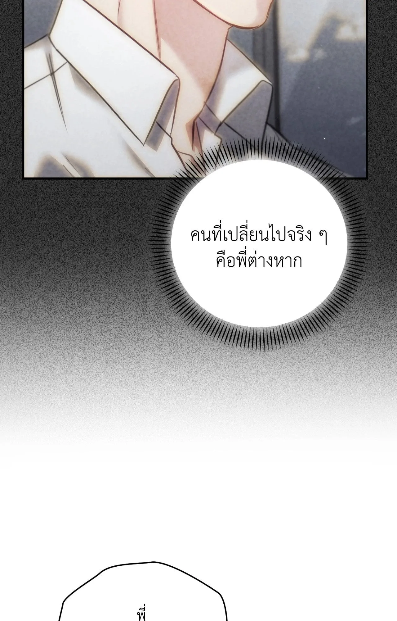 Twin Guide ตอนที่ 24085