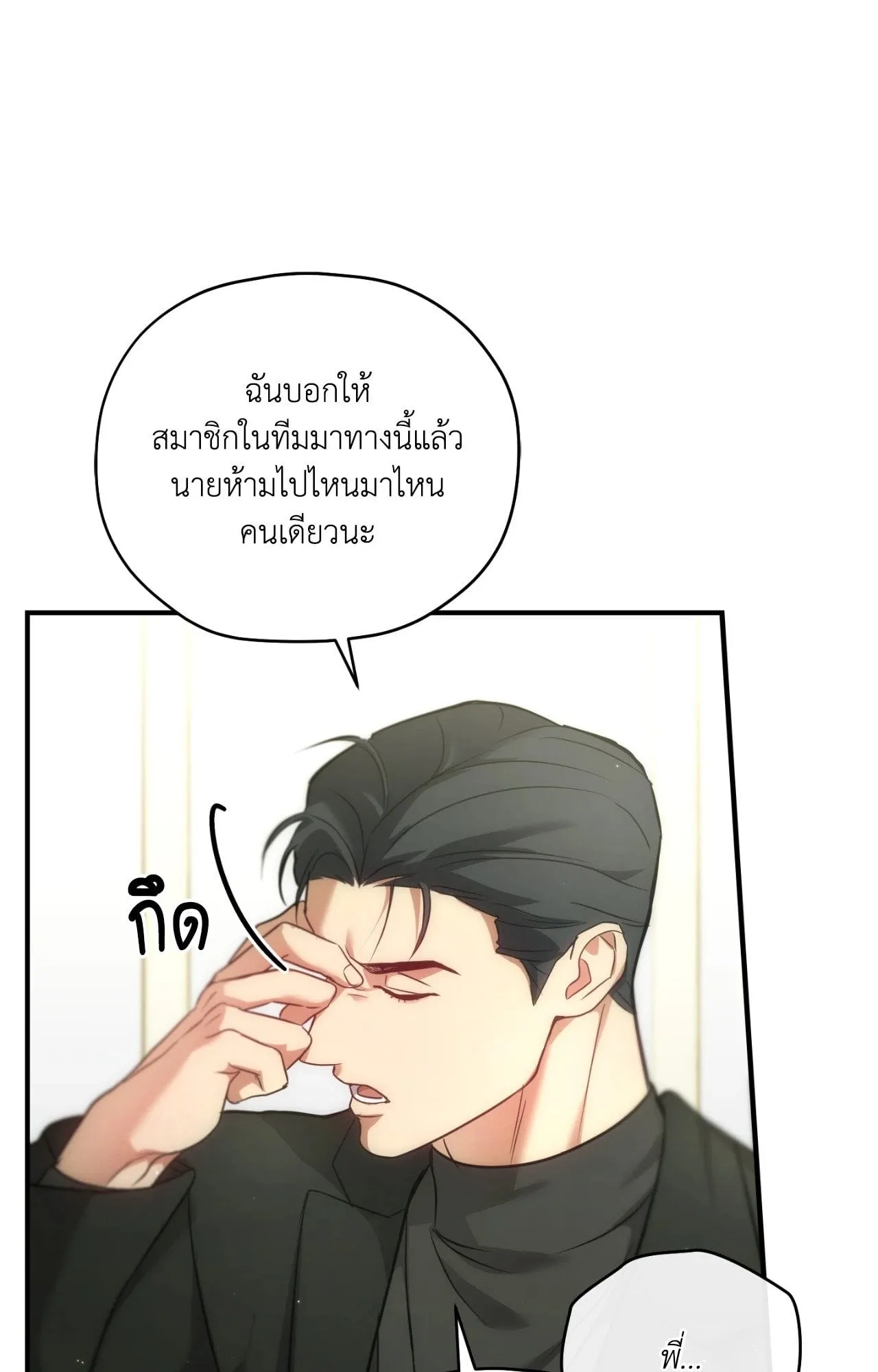 Twin Guide ตอนที่ 24087