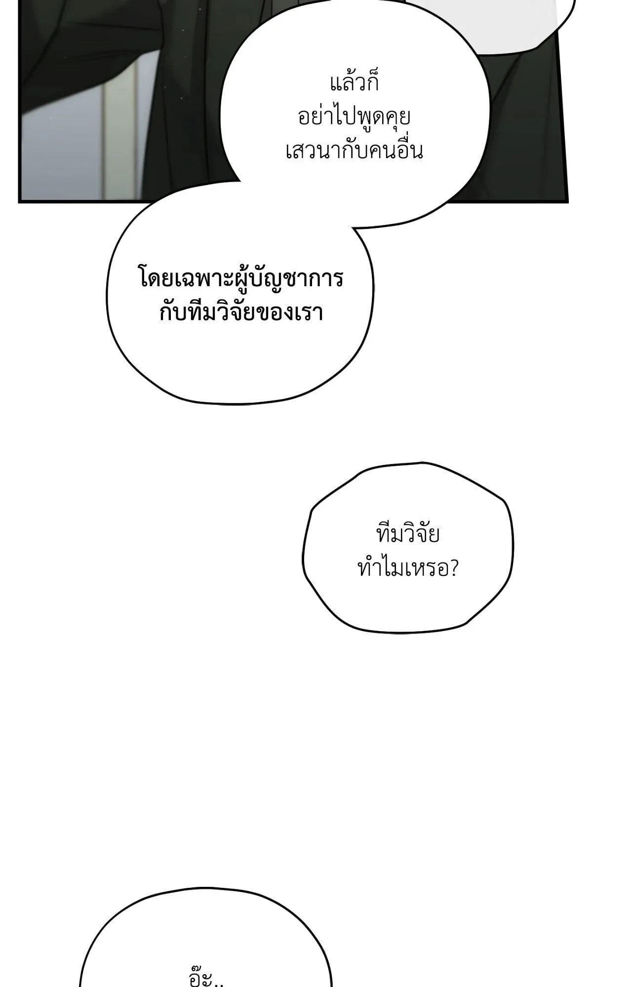 Twin Guide ตอนที่ 24088